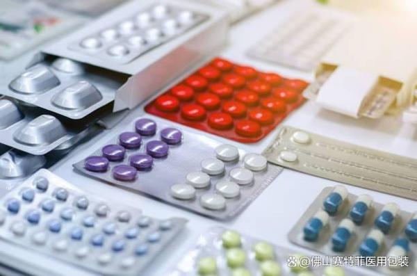 提升安全与便利性：现代药品泡罩包装的突破 - 佛山市赛特菲包装材料有限公司 - 佛山赛特菲